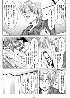 (C76) [HIGH RISK REVOLUTION (Aizawa Hiroshi)] Shiori Vol. 16 - Happy Merry Christmas (Tokimeki Memorial) - page 21