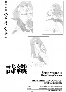 (C76) [HIGH RISK REVOLUTION (Aizawa Hiroshi)] Shiori Vol. 16 - Happy Merry Christmas (Tokimeki Memorial) - page 49