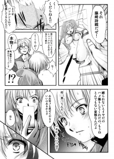 (C76) [HIGH RISK REVOLUTION (Aizawa Hiroshi)] Shiori Vol. 16 - Happy Merry Christmas (Tokimeki Memorial) - page 19