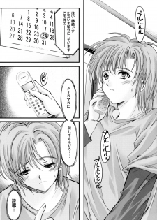 (C76) [HIGH RISK REVOLUTION (Aizawa Hiroshi)] Shiori Vol. 16 - Happy Merry Christmas (Tokimeki Memorial) - page 11