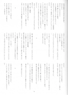 (C62) [JIBAKU-SYSTEM  (Suzuki Amaharu)] CRESCENDO V (Martian Successor Nadesico) - page 41