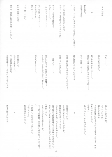 (C62) [JIBAKU-SYSTEM  (Suzuki Amaharu)] CRESCENDO V (Martian Successor Nadesico) - page 5