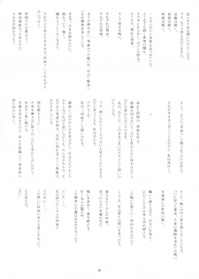 (C62) [JIBAKU-SYSTEM  (Suzuki Amaharu)] CRESCENDO V (Martian Successor Nadesico) - page 6
