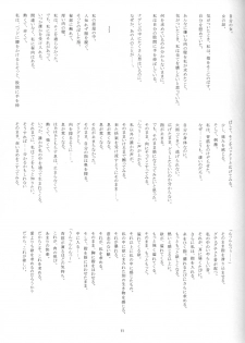 (C62) [JIBAKU-SYSTEM  (Suzuki Amaharu)] CRESCENDO V (Martian Successor Nadesico) - page 9