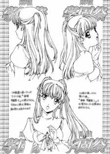 (C56) [Studio Retake (Kobayashi Masakazu)] Ese Naderaa Ver 1.5 <Kanzenban> (Martian Successor Nadesico) - page 36