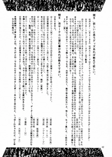(C56) [Studio Retake (Kobayashi Masakazu)] Ese Naderaa Ver 1.5 <Kanzenban> (Martian Successor Nadesico) - page 41