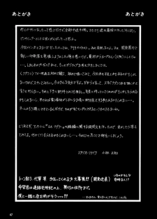(C56) [Studio Retake (Kobayashi Masakazu)] Ese Naderaa Ver 1.5 <Kanzenban> (Martian Successor Nadesico) - page 46