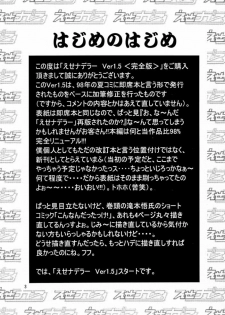 (C56) [Studio Retake (Kobayashi Masakazu)] Ese Naderaa Ver 1.5 <Kanzenban> (Martian Successor Nadesico) - page 2
