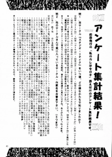 (C56) [Studio Retake (Kobayashi Masakazu)] Ese Naderaa Ver 1.5 <Kanzenban> (Martian Successor Nadesico) - page 40