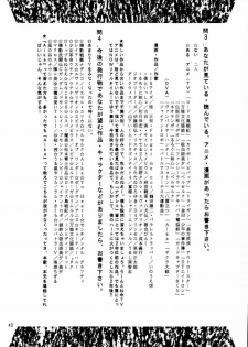 (C56) [Studio Retake (Kobayashi Masakazu)] Ese Naderaa Ver 1.5 <Kanzenban> (Martian Successor Nadesico) - page 42