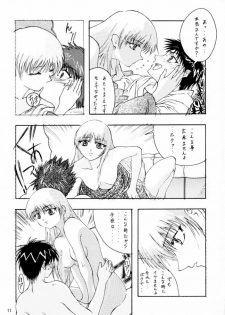 (C56) [Studio Retake (Kobayashi Masakazu)] Ese Naderaa Ver 1.5 <Kanzenban> (Martian Successor Nadesico) - page 10