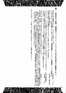 (C56) [Studio Retake (Kobayashi Masakazu)] Ese Naderaa Ver 1.5 <Kanzenban> (Martian Successor Nadesico) - page 43