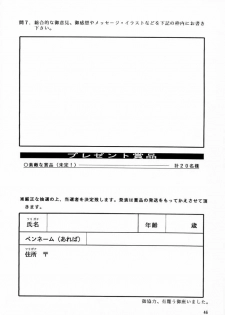 (C56) [Studio Retake (Kobayashi Masakazu)] Ese Naderaa Ver 1.5 <Kanzenban> (Martian Successor Nadesico) - page 45
