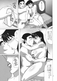[Heisen-Dou (Hiraizumi Kou)] Maria-san no Ichinichi (Ookiku Furikabutte) - page 20