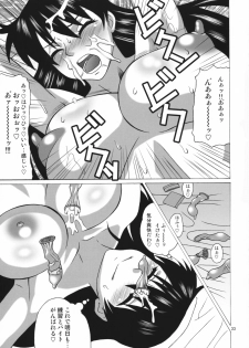[Heisen-Dou (Hiraizumi Kou)] Maria-san no Ichinichi (Ookiku Furikabutte) - page 32