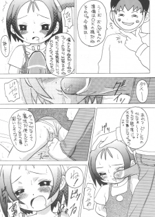 (C57) [Asanoya (Kittsu)] Genki ja nai kko (Martian Successor Nadesico) - page 19