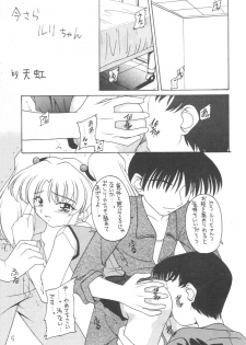 (C57) [Asanoya (Kittsu)] Genki ja nai kko (Martian Successor Nadesico) - page 4