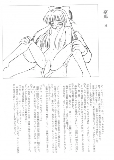 (C57) [Asanoya (Kittsu)] Genki ja nai kko (Martian Successor Nadesico) - page 39