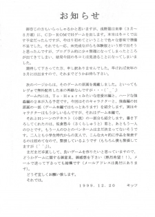 (C57) [Asanoya (Kittsu)] Genki ja nai kko (Martian Successor Nadesico) - page 35
