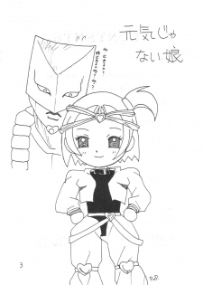 (C57) [Asanoya (Kittsu)] Genki ja nai kko (Martian Successor Nadesico) - page 2