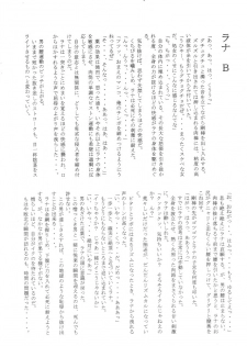 (C57) [Asanoya (Kittsu)] Genki ja nai kko (Martian Successor Nadesico) - page 44