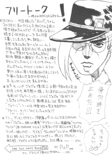 (C57) [Asanoya (Kittsu)] Genki ja nai kko (Martian Successor Nadesico) - page 15