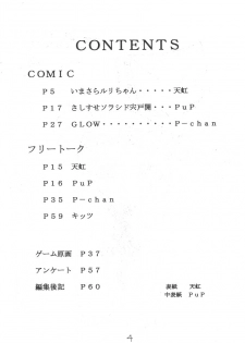 (C57) [Asanoya (Kittsu)] Genki ja nai kko (Martian Successor Nadesico) - page 3