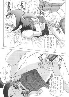 (C57) [Asanoya (Kittsu)] Genki ja nai kko (Martian Successor Nadesico) - page 23