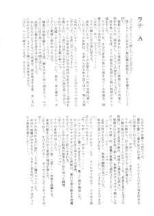(C57) [Asanoya (Kittsu)] Genki ja nai kko (Martian Successor Nadesico) - page 42