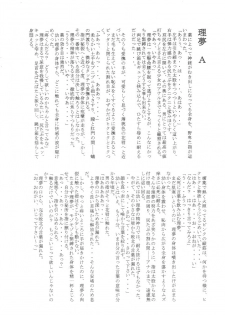 (C57) [Asanoya (Kittsu)] Genki ja nai kko (Martian Successor Nadesico) - page 49