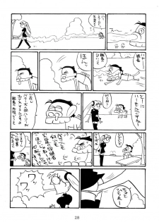 (C59) [Shungabu (Kantamaki Yui)] Metsuki Germinal (Martian Successor Nadesico) - page 27
