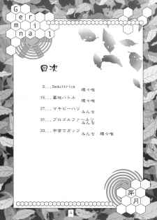 (C59) [Shungabu (Kantamaki Yui)] Metsuki Germinal (Martian Successor Nadesico) - page 3