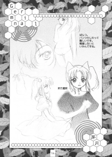 (C59) [Shungabu (Kantamaki Yui)] Metsuki Germinal (Martian Successor Nadesico) - page 13