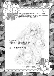 (C59) [Shungabu (Kantamaki Yui)] Metsuki Germinal (Martian Successor Nadesico) - page 24