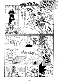 (C59) [Shungabu (Kantamaki Yui)] Metsuki Germinal (Martian Successor Nadesico) - page 30