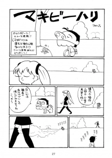 (C59) [Shungabu (Kantamaki Yui)] Metsuki Germinal (Martian Successor Nadesico) - page 26