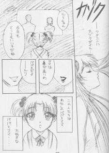 (C56) [Gocky Club (Gotou Keiji)] Gokikura 5 Nade (Martian Successor Nadesico) - page 15