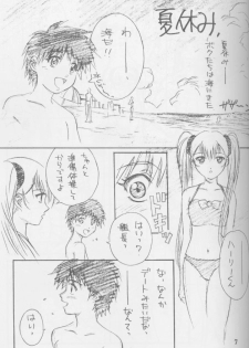 (C56) [Gocky Club (Gotou Keiji)] Gokikura 5 Nade (Martian Successor Nadesico) - page 5