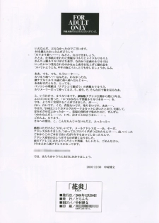 (C61) [Dozinchi (Nakamura Hirofumi)] Kaen (Martian Successor Nadesico) - page 9
