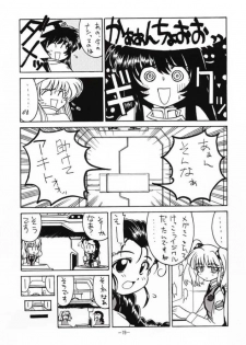 (C51) [Haryuu (Hagunsei)] Kaiki Daisakusen (Martian Successor Nadesico) - page 14
