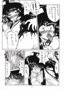 (C51) [Haryuu (Hagunsei)] Kaiki Daisakusen (Martian Successor Nadesico) - page 16