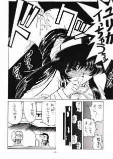 (C51) [Haryuu (Hagunsei)] Kaiki Daisakusen (Martian Successor Nadesico) - page 19