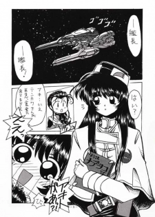 (C51) [Haryuu (Hagunsei)] Kaiki Daisakusen (Martian Successor Nadesico) - page 6