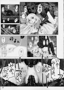 (SC13) [ARCHIVES (Hechi)] Dokodemo Ruriruri (Martian Successor Nadesico) - page 23