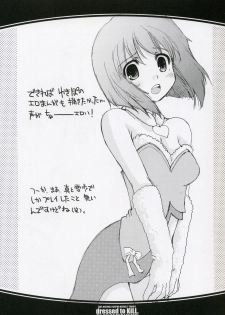 (C69) [Hachiouji Kaipan Totsugeki Kiheitai (Makita Yoshiharu)] dressed to KiLL. (THE iDOLM@STER) - page 19