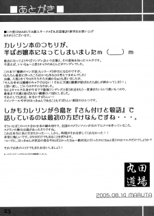(C68) [MARUTA-DOJO (MARUTA)] School Rumble Harima no Manga Michi Vol.3 (School Rumble) [English] [rookie84] - page 22