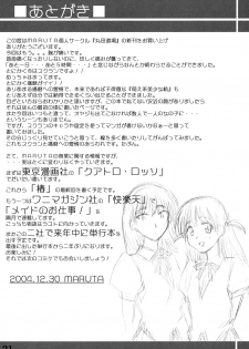 (C67) [MARUTA-DOJO (MARUTA)] School Rumble Harima no Manga Michi (School Rumble) [English] {rookie84} - page 20