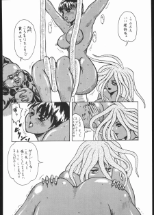 (C51) [Yajuu Kazoku (Various)] Be Agonized vol 4.0 - Berserk Book (Berserk) - page 34