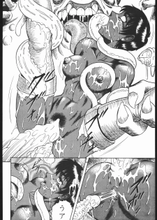 (C51) [Yajuu Kazoku (Various)] Be Agonized vol 4.0 - Berserk Book (Berserk) - page 7