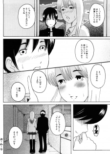 [Mitarai Yuuki] Watashi, H na Kibun Desu - page 20